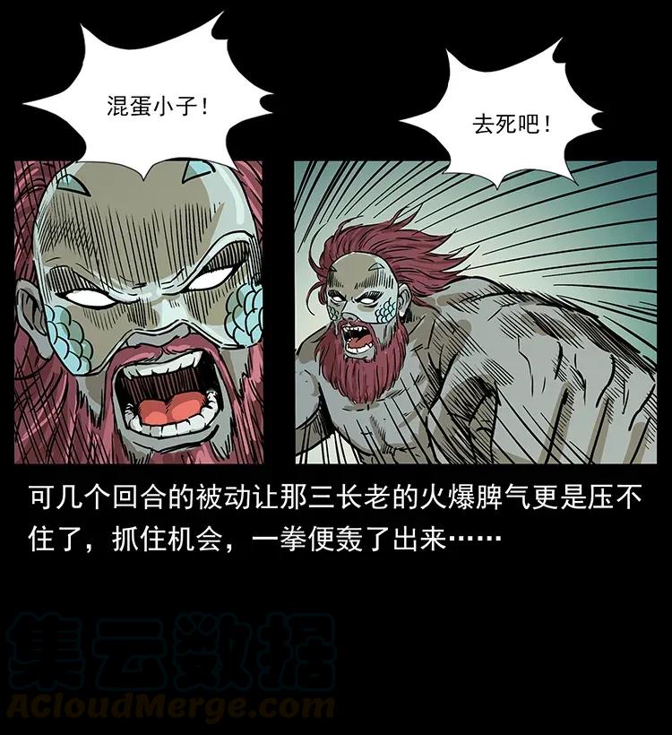 幽冥诡匠 287 权谋 第73页