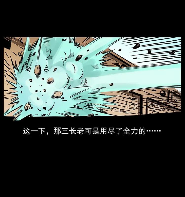 幽冥诡匠 287 权谋 第76页