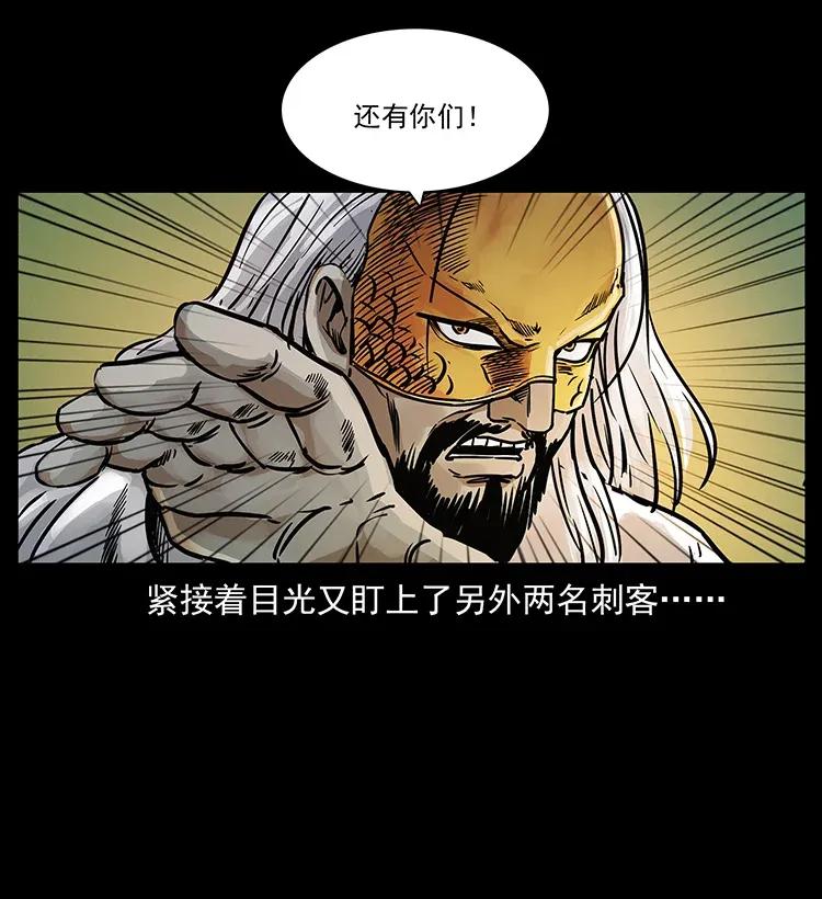 幽冥诡匠 287 权谋 第35页