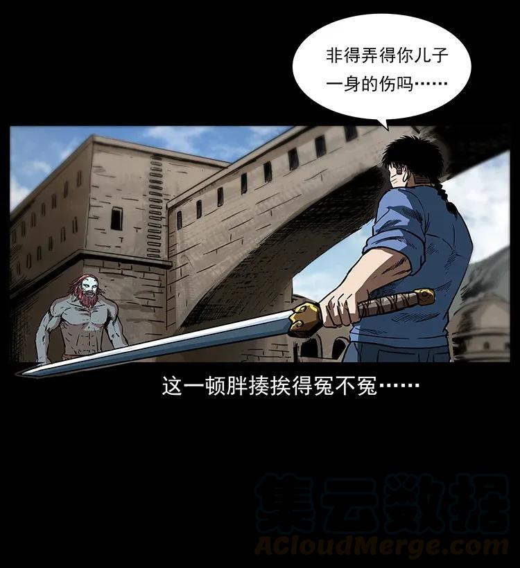 幽冥诡匠 287 权谋 第65页