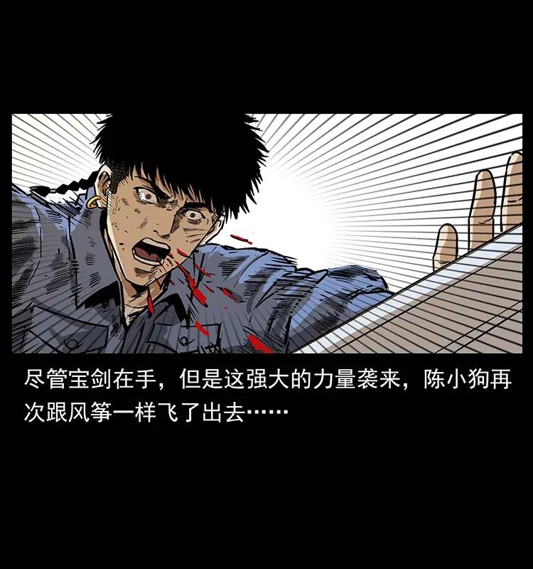 幽冥诡匠 287 权谋 第75页