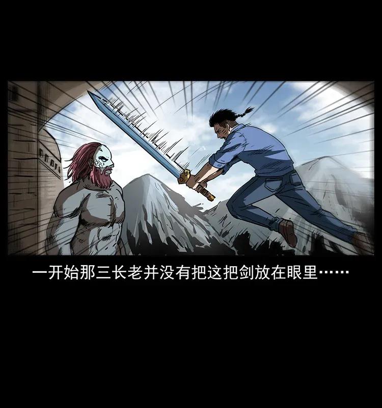 幽冥诡匠 287 权谋 第68页