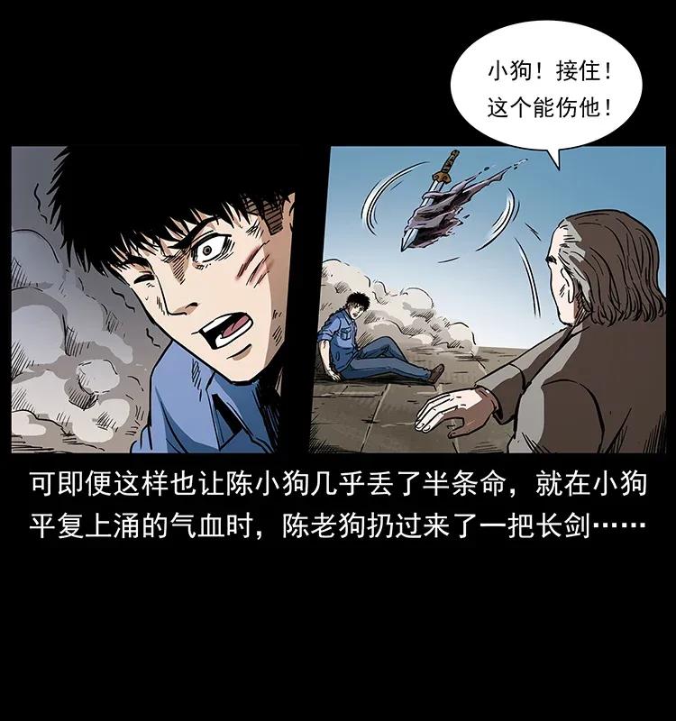 幽冥诡匠 287 权谋 第62页