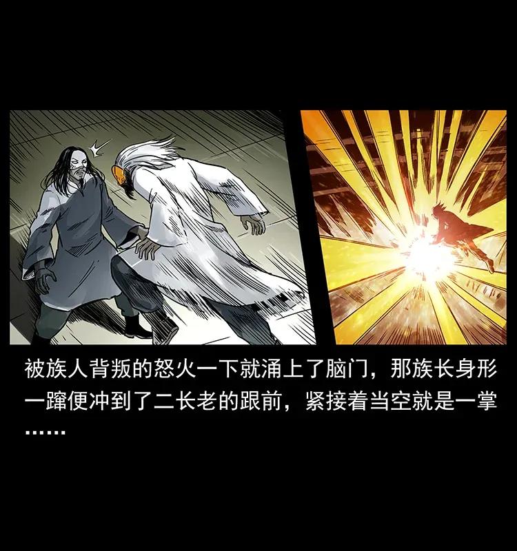 幽冥诡匠 287 权谋 第27页