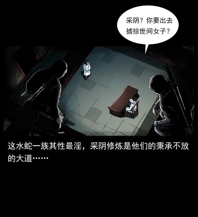 幽冥诡匠 287 权谋 第12页