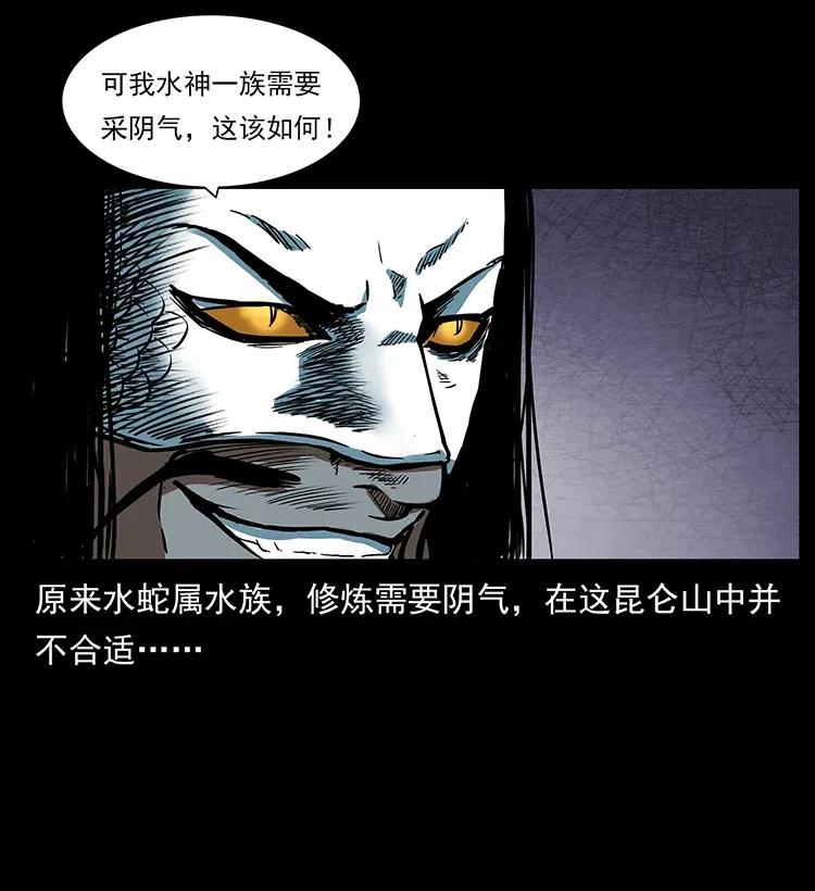 幽冥诡匠 287 权谋 第11页