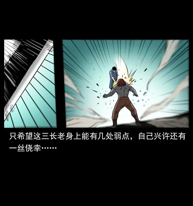 幽冥诡匠 287 权谋 第55页