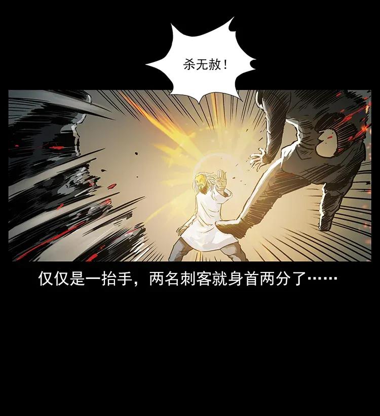 幽冥诡匠 287 权谋 第34页