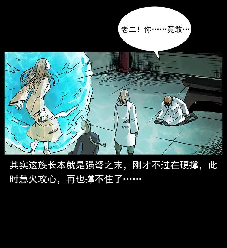 幽冥诡匠 287 权谋 第44页