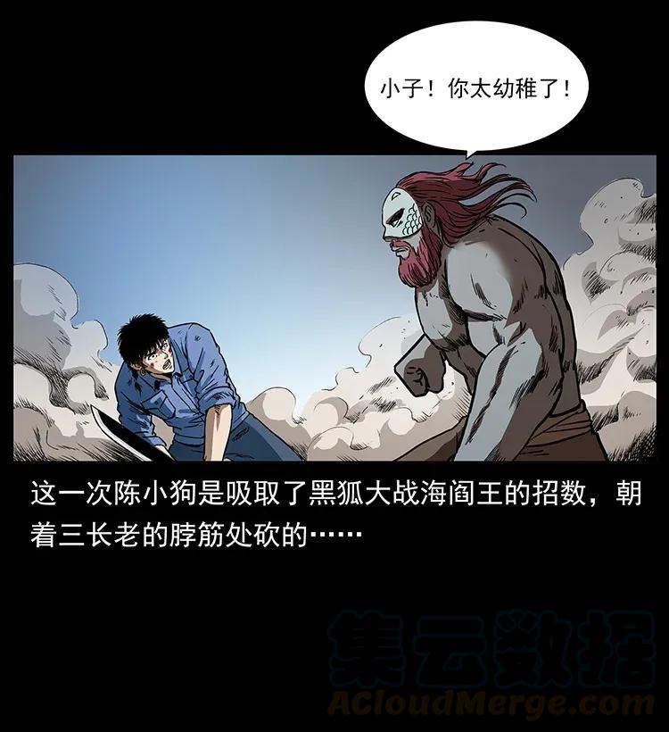 幽冥诡匠 287 权谋 第57页