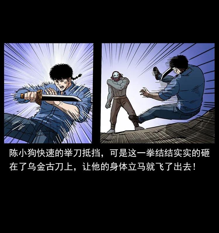 幽冥诡匠 287 权谋 第60页