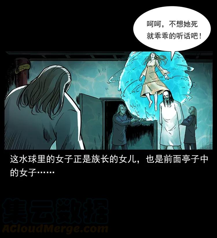 幽冥诡匠 287 权谋 第45页