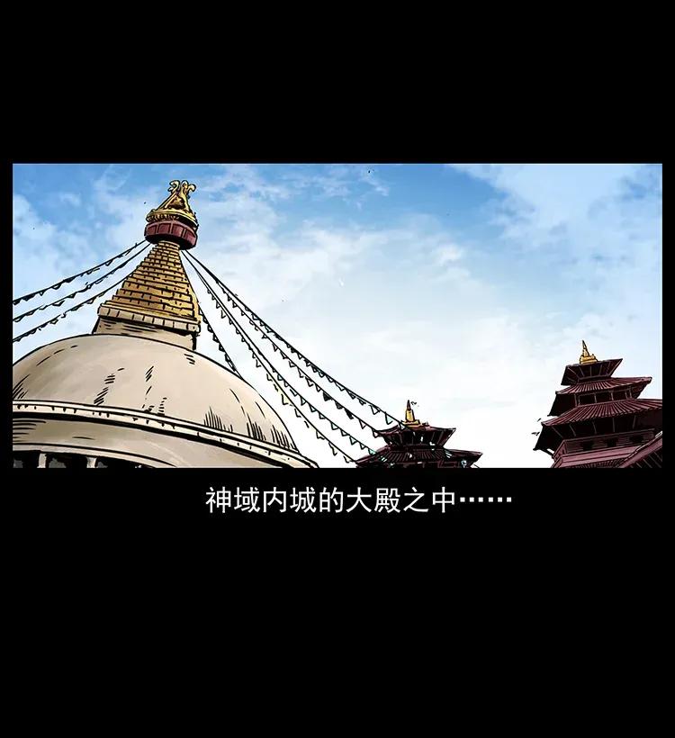 幽冥诡匠 287 权谋 第2页
