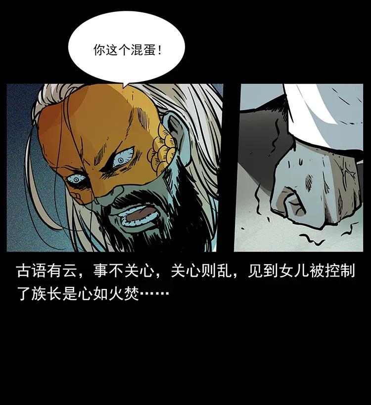 幽冥诡匠 287 权谋 第46页