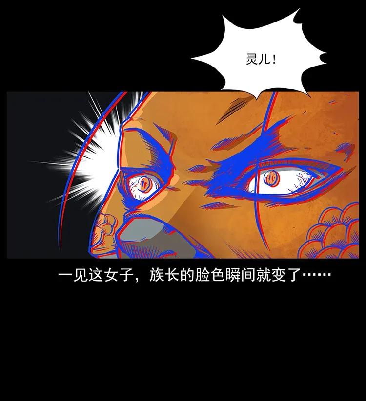 幽冥诡匠 287 权谋 第42页