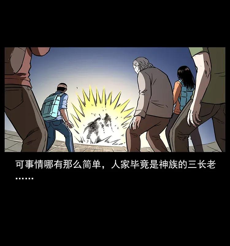 幽冥诡匠 287 权谋 第56页