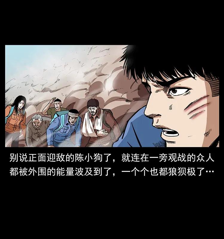 幽冥诡匠 287 权谋 第51页