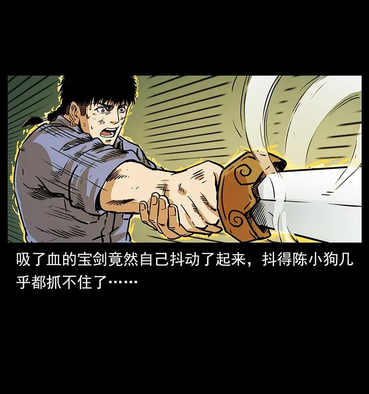 幽冥诡匠 287 权谋 第83页