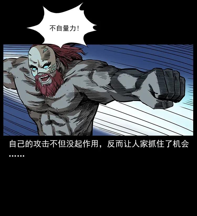 幽冥诡匠 287 权谋 第59页