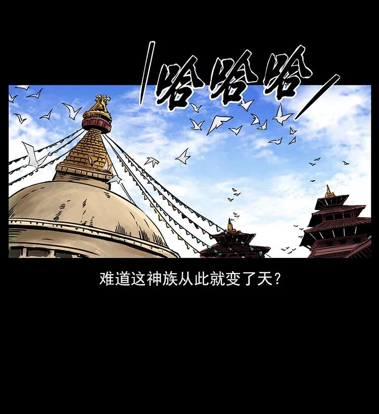 幽冥诡匠 287 权谋 第48页