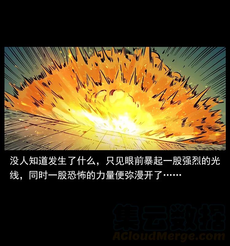 幽冥诡匠 287 权谋 第85页