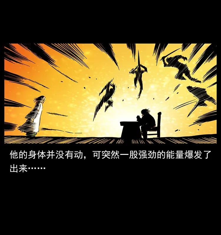 幽冥诡匠 287 权谋 第18页