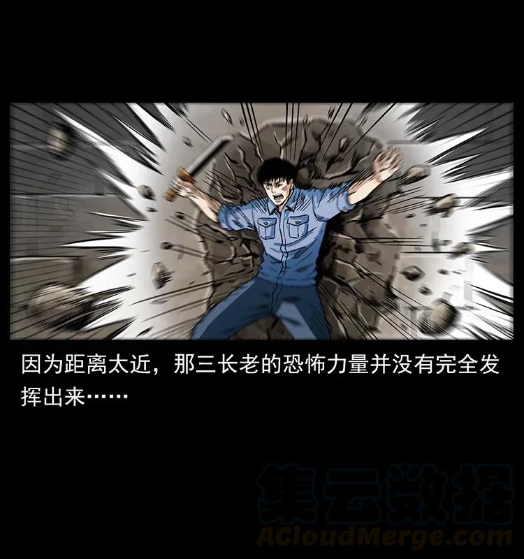 幽冥诡匠 287 权谋 第61页