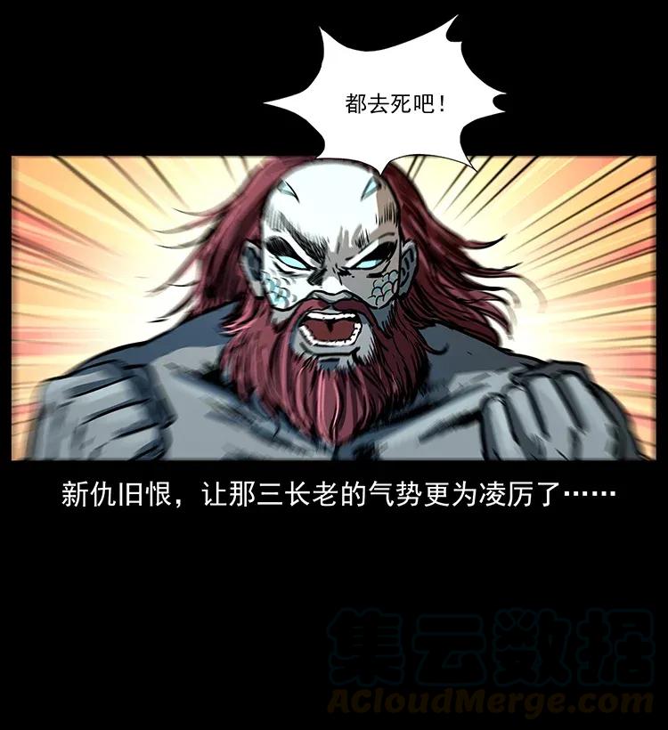 幽冥诡匠 287 权谋 第53页