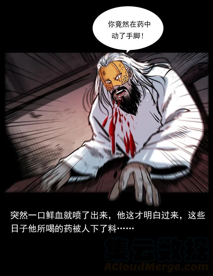 幽冥诡匠 287 权谋 第25页