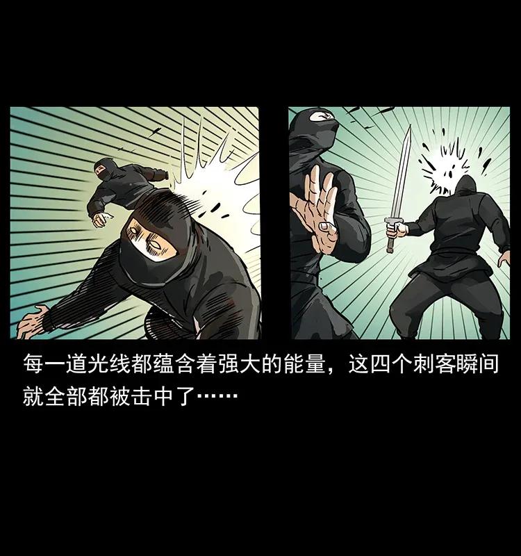 幽冥诡匠 287 权谋 第32页