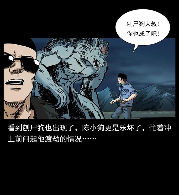 幽冥诡匠 288 强者归队！ 第75页