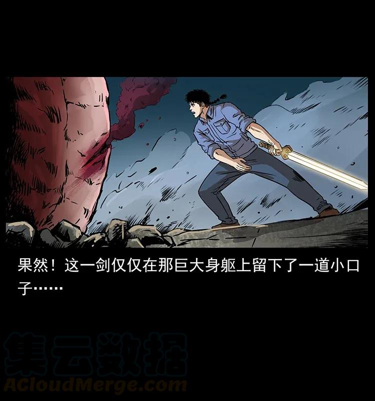 幽冥诡匠 288 强者归队！ 第41页