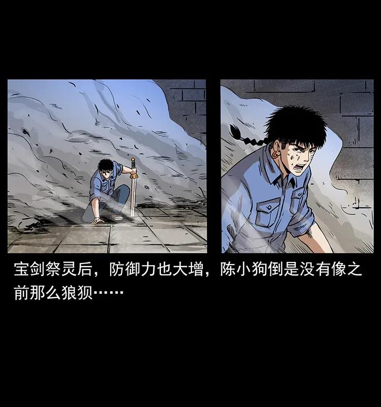 幽冥诡匠 288 强者归队！ 第20页