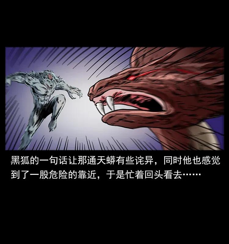 幽冥诡匠 288 强者归队！ 第71页