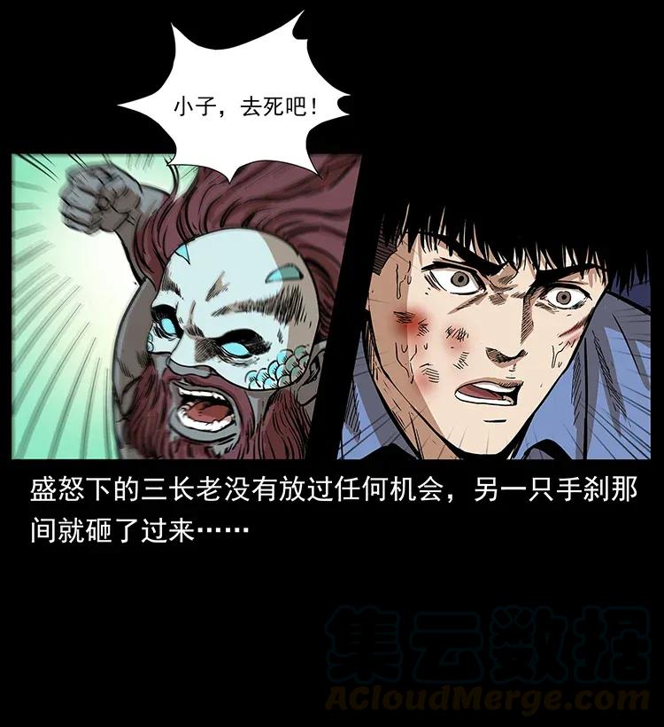幽冥诡匠 288 强者归队！ 第29页