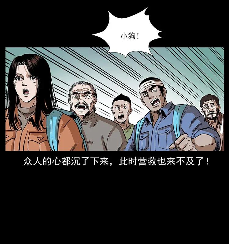 幽冥诡匠 288 强者归队！ 第51页