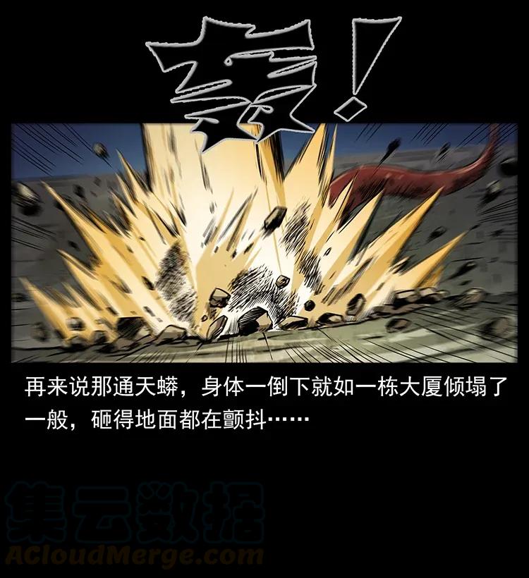 幽冥诡匠 288 强者归队！ 第77页