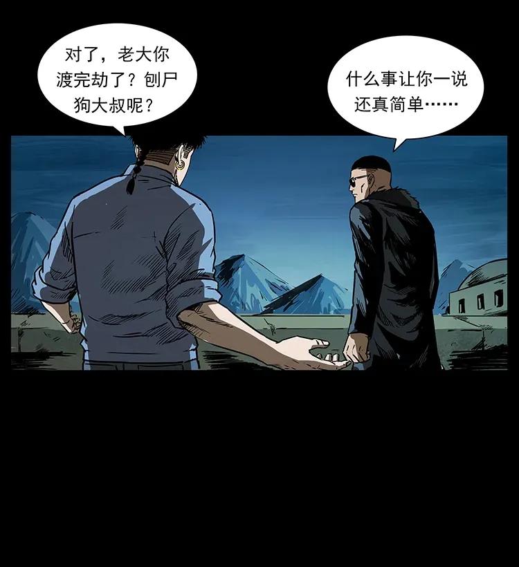 幽冥诡匠 288 强者归队！ 第59页
