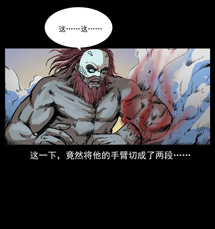幽冥诡匠 288 强者归队！ 第10页