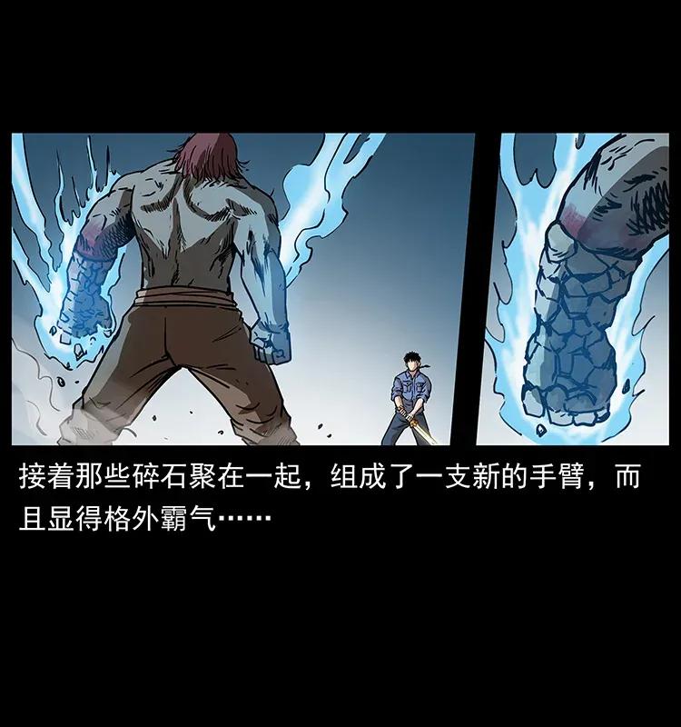幽冥诡匠 288 强者归队！ 第23页
