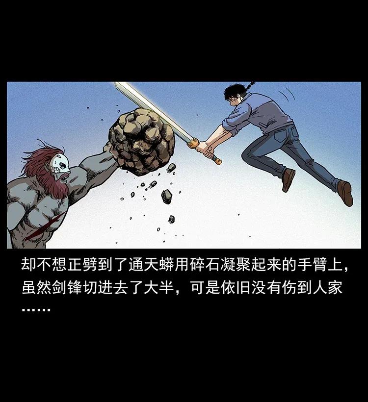幽冥诡匠 288 强者归队！ 第28页