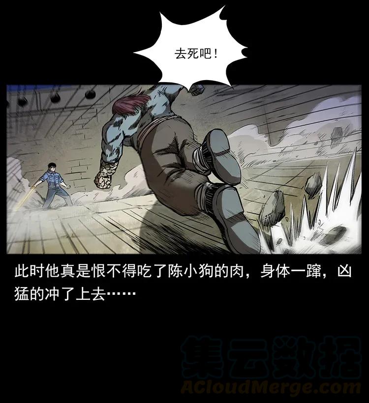 幽冥诡匠 288 强者归队！ 第25页