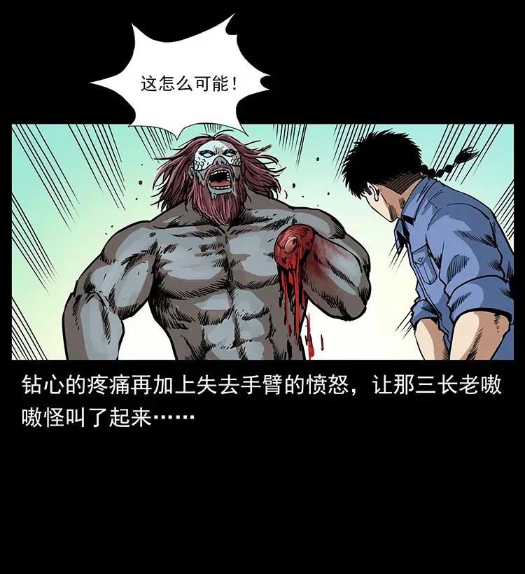 幽冥诡匠 288 强者归队！ 第12页