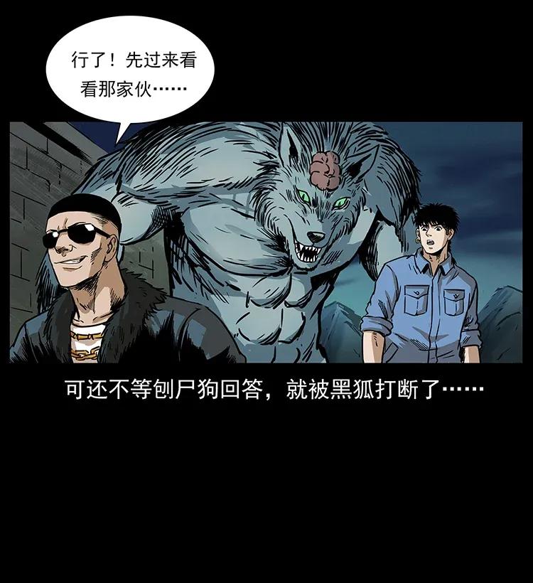 幽冥诡匠 288 强者归队！ 第76页