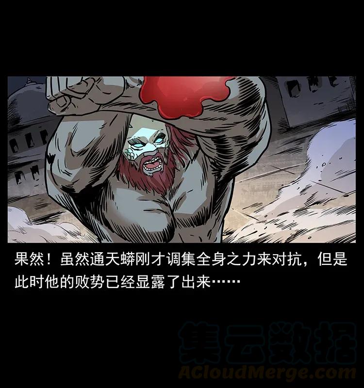 幽冥诡匠 288 强者归队！ 第9页