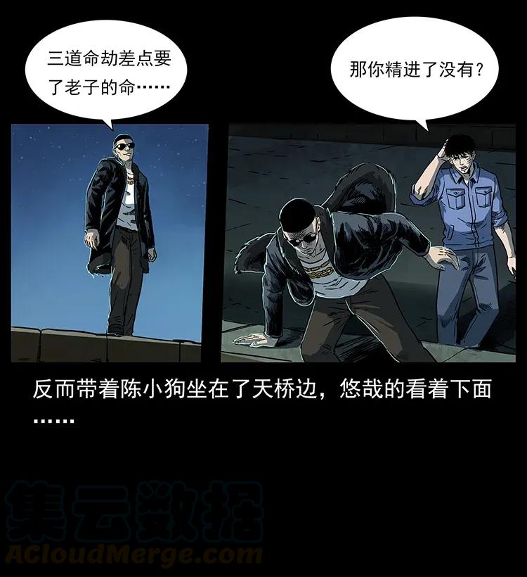 幽冥诡匠 288 强者归队！ 第61页