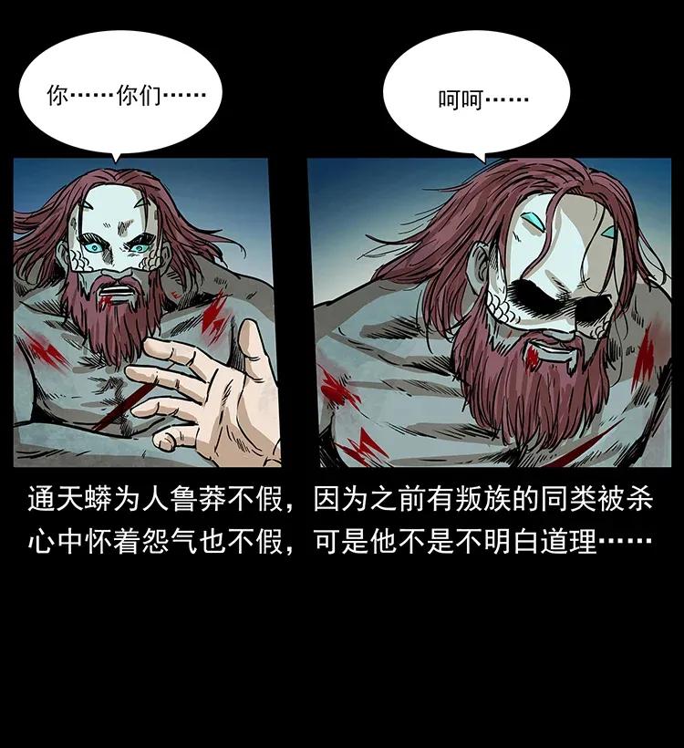 幽冥诡匠 288 强者归队！ 第84页