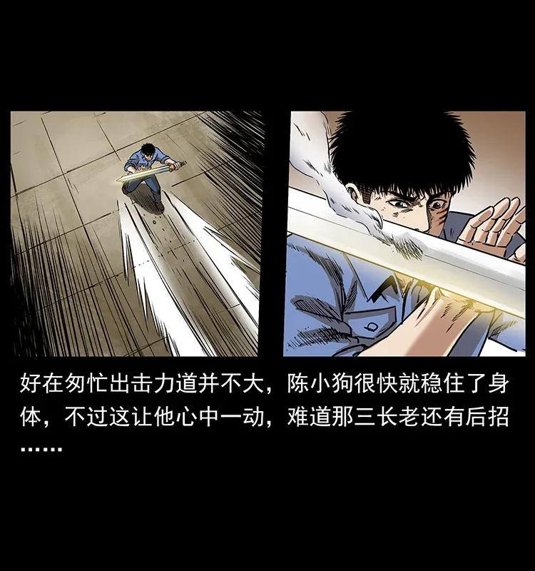 幽冥诡匠 288 强者归队！ 第31页