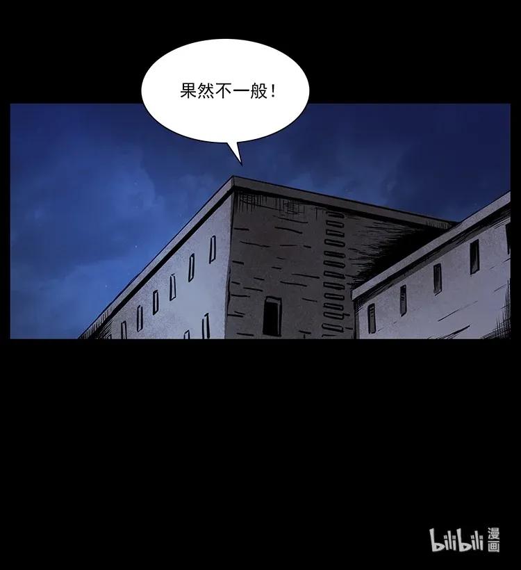 幽冥诡匠 288 强者归队！ 第86页