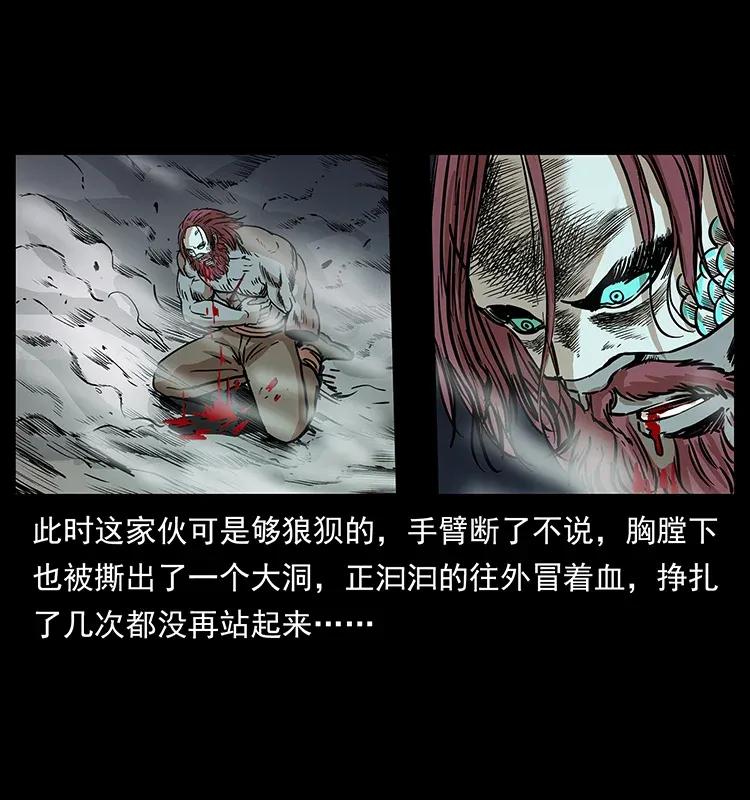 幽冥诡匠 288 强者归队！ 第79页